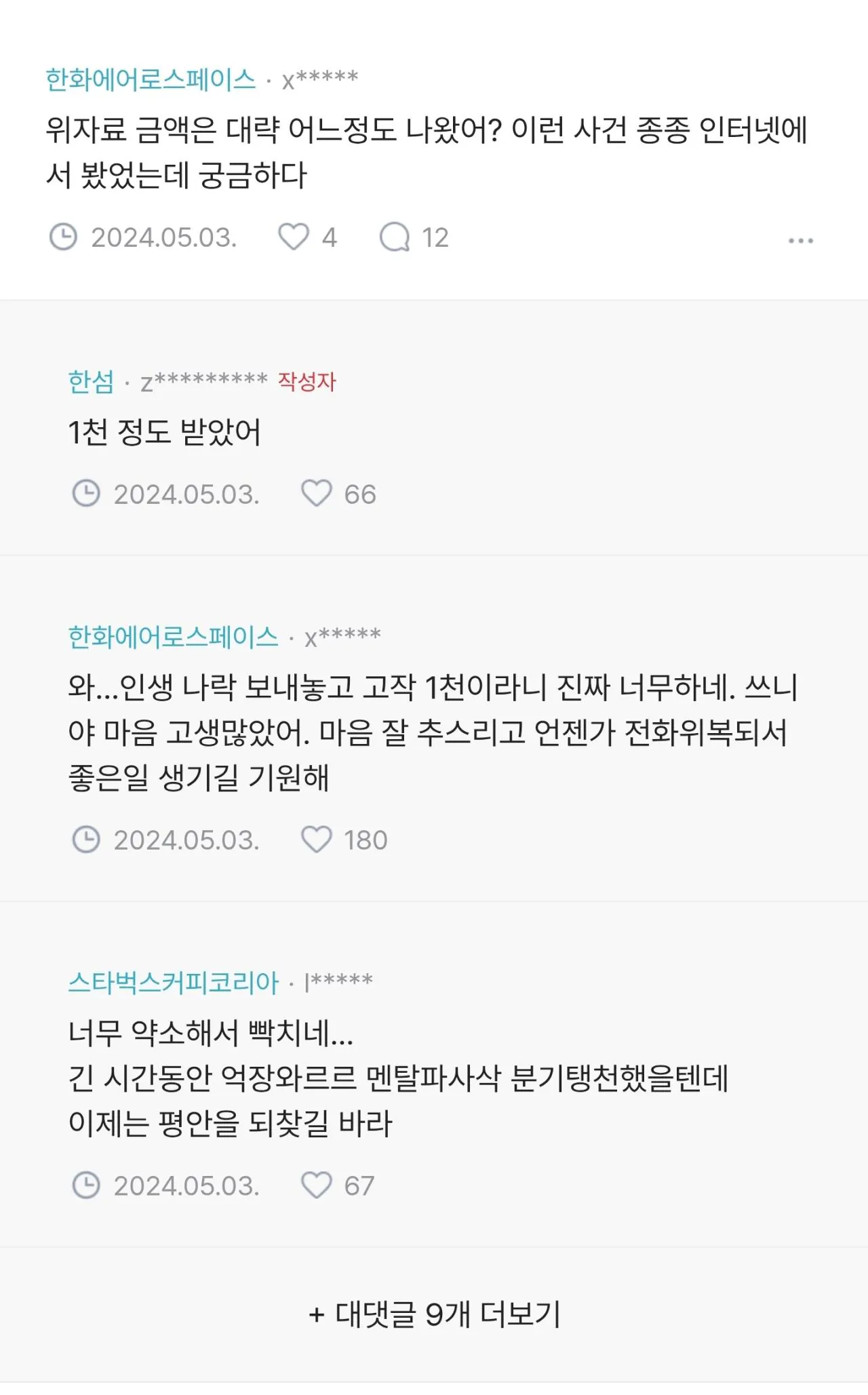 1000137571.jpg [아이 분유먹이다가 뭔가 쎄함을 느낀 아빠]. JPG