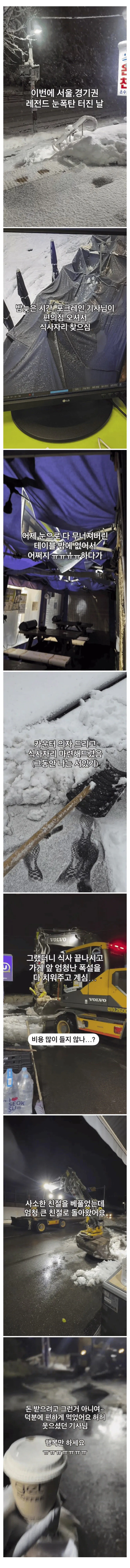1001448937.jpg 굴착기 기사한테 식사공간 내줬더니 ㄷㄷㄷㄷㄷㄷ