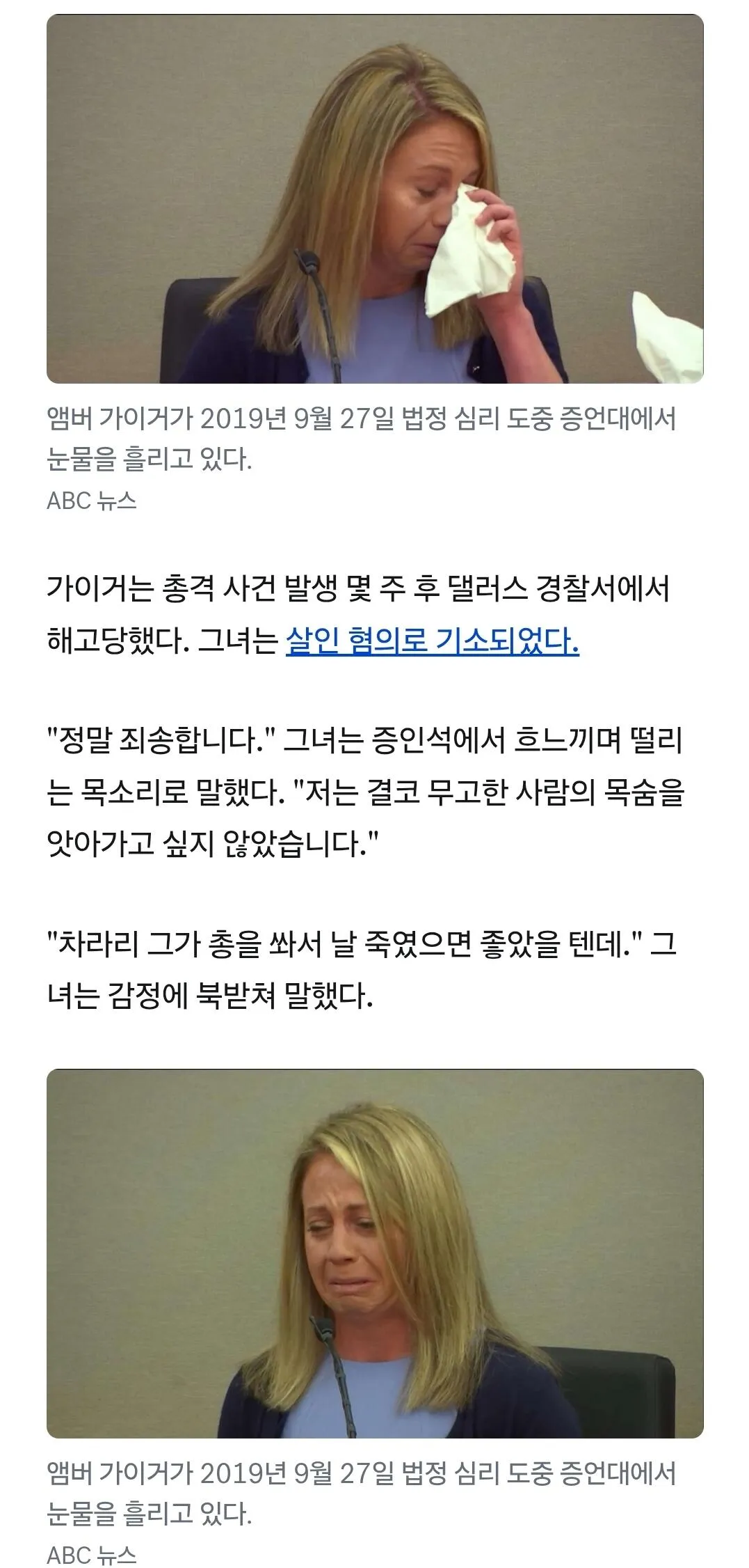 58564.jpg 미국에서 엄청 논란이었던 역대급 허망한 죽음...jpg