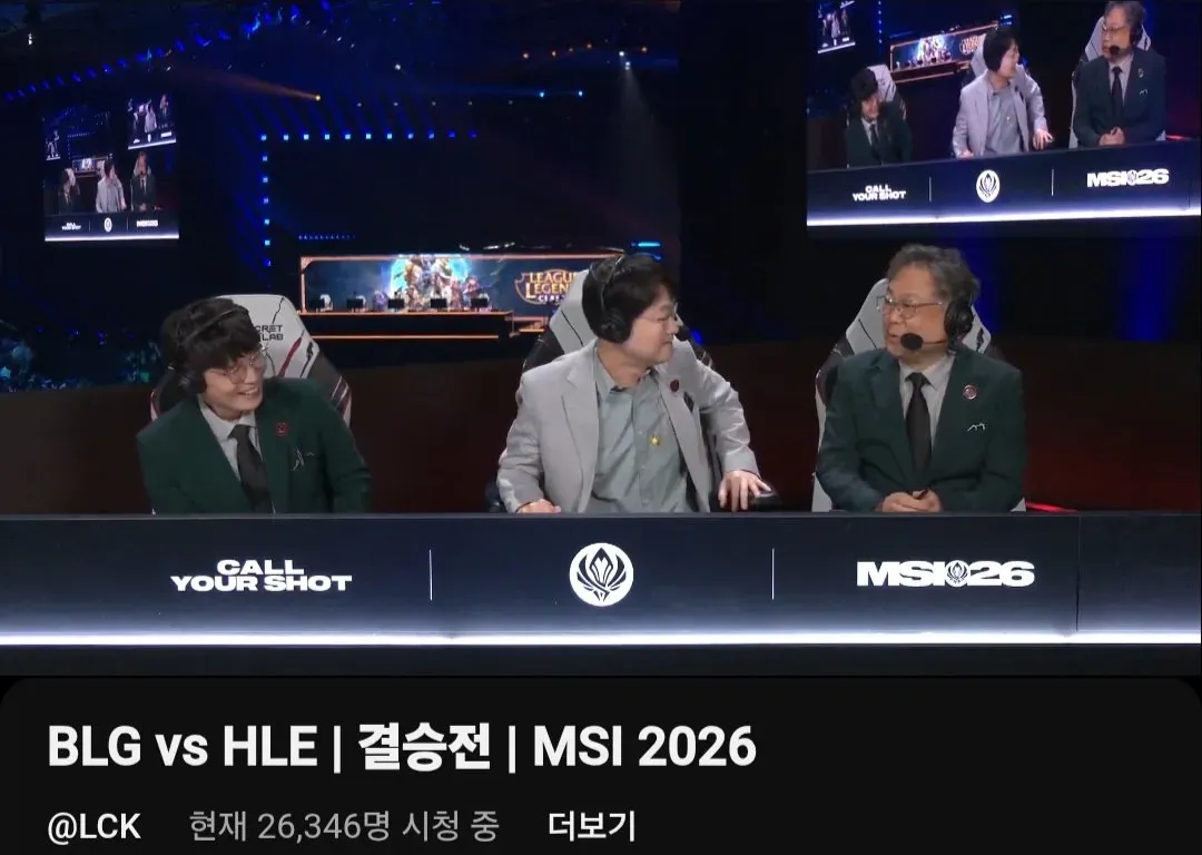 1000032509.jpg 롤 MSI 결승전에 등장한 엄재경 해설 ㄷㄷ.jpg