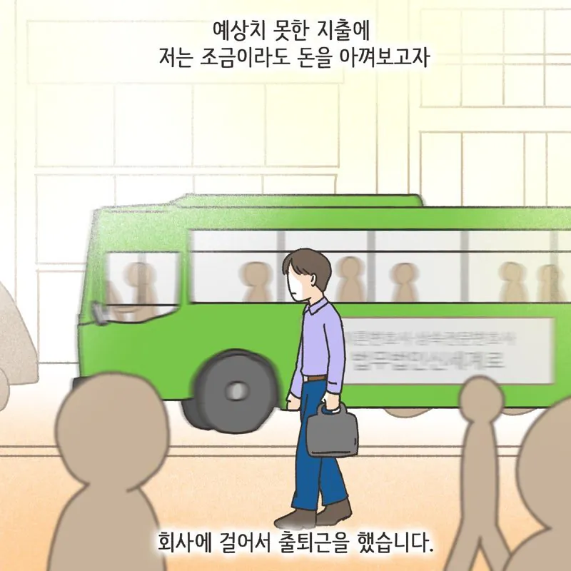 경제관념 없는 여자에게 경제권을 주면 안되는이유