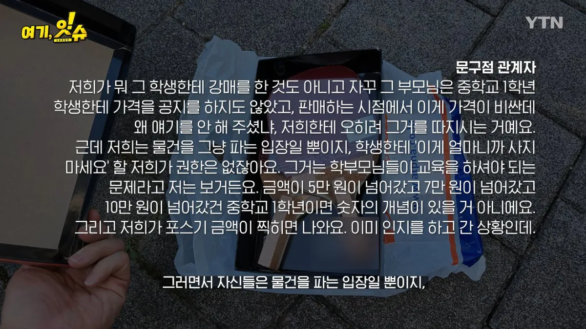 중학생에 탁구채 14만 원…동탄알파문구, 부모 만났습니다 (39).jpg 스압주의 ) 동탄 탁구채 14만원 문구 사장님과 아이 부모님 인터뷰