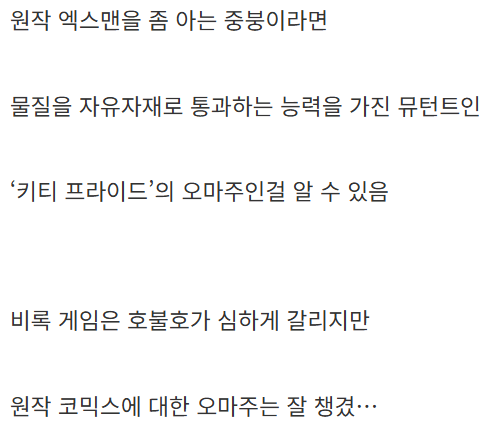 image.png 울버린 신작 의외의 오마주.....gif