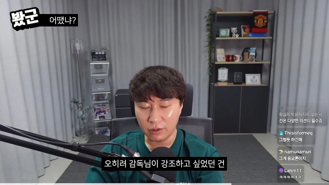 edit_1790403952605.jpg 단군 암살자(들) 리뷰 중 음모론에 대한 의견.jpg