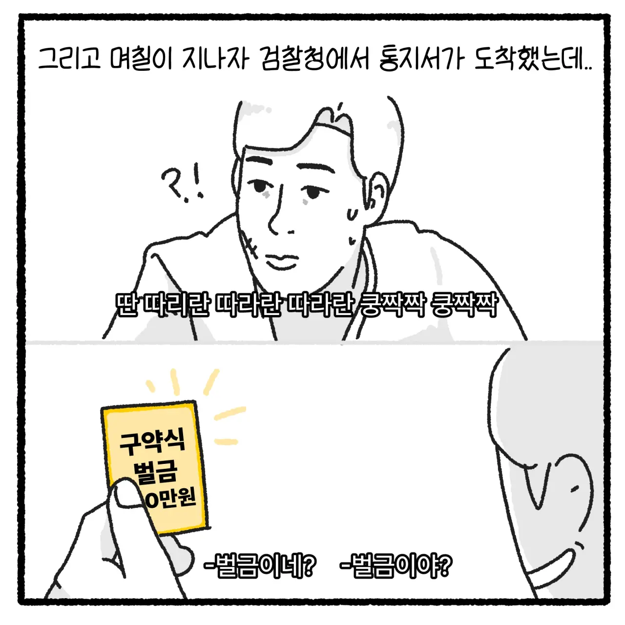 상간녀와 풀빌라 사건 변호사 썰(완결).manhwa