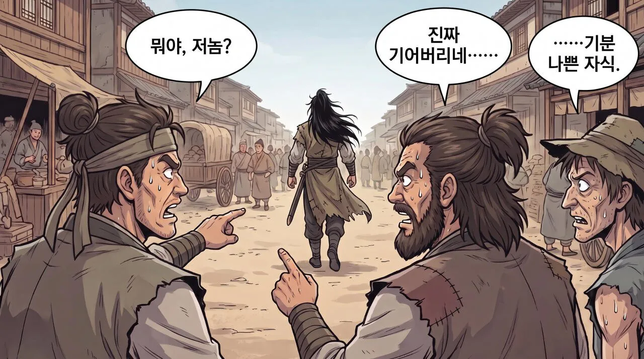 80.jpg 만화로 보는 초한지 - 겁쟁이 청년.jpg