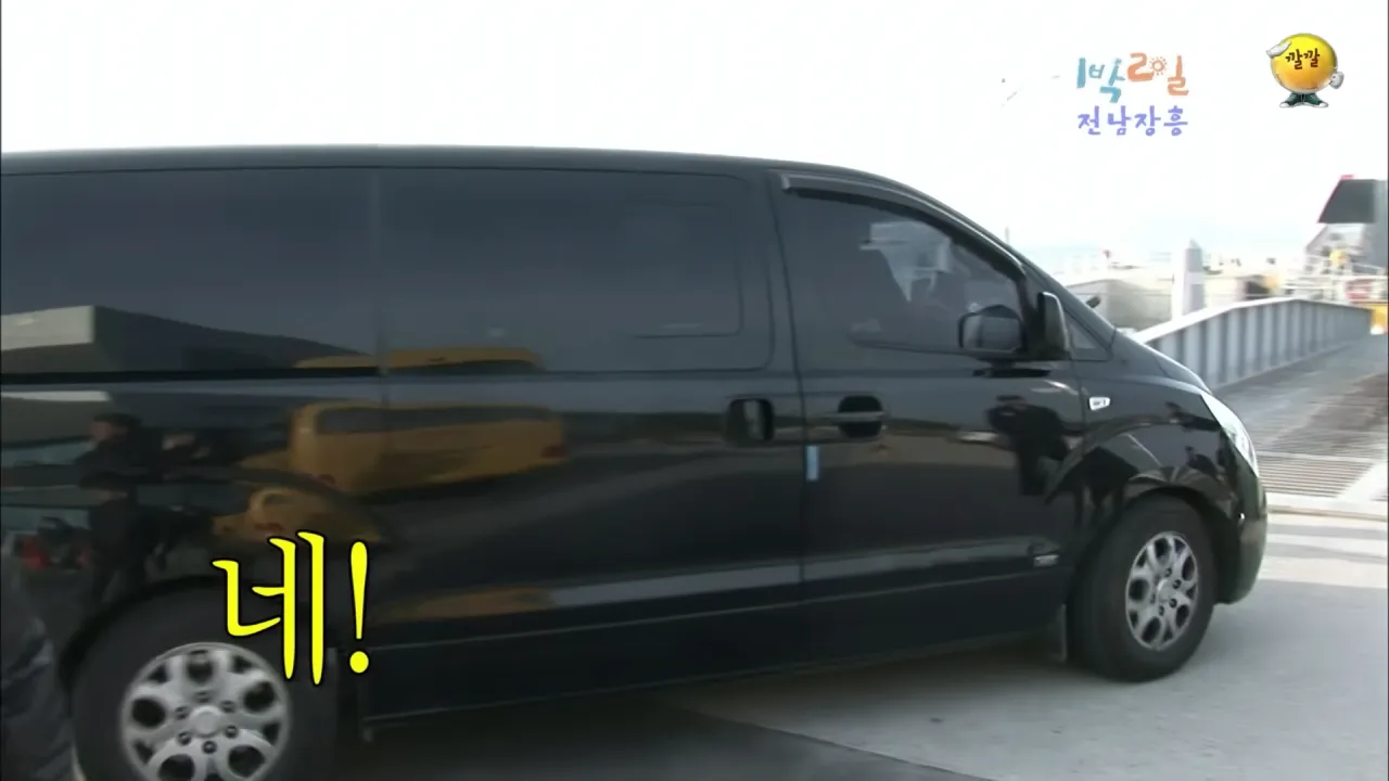 안녕하세요 '누' 입니다 _ KBS 101128 방송 12-58 screenshot.png [1박2일] 아침 복불복 역대급 장거리 아침식사 ㅋㅋㅋㅋㅋ