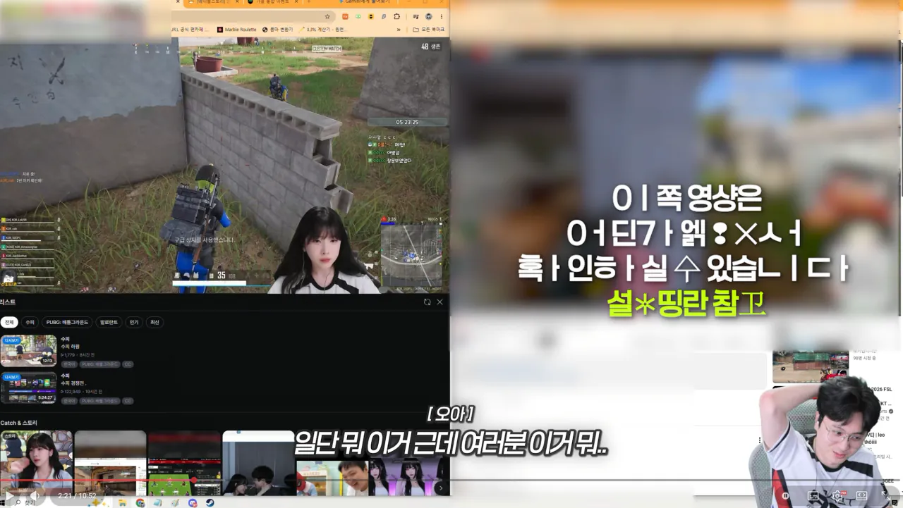 IMG_0633.webp 방플 프로게이머 히마스한테 신고당해서 일부 수정 후 재업로드한 오아의 유튜브 ㅋㅋㅋㅋ