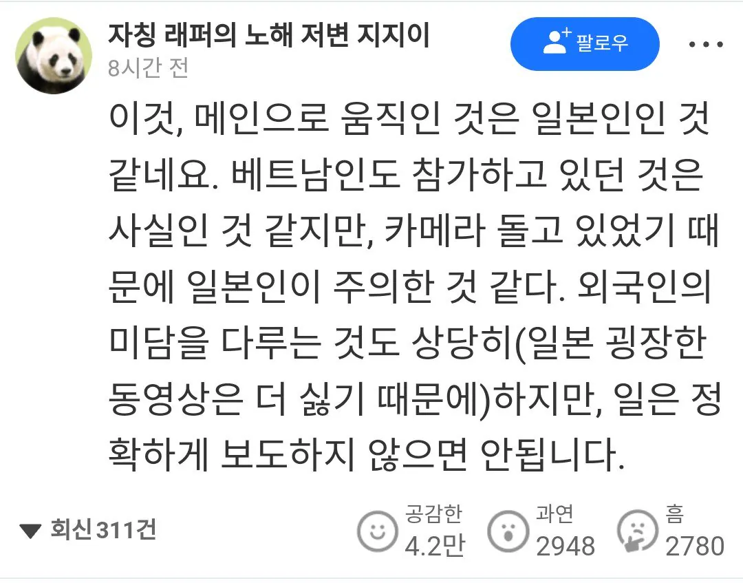1000005002.jpg 구마모토 지진 부상자 구출한 베트남인, 일본인 반응
