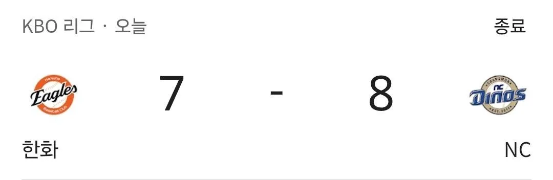 Screenshot_20260925_222550_Samsung Browser.jpg 한화 이글스, 1557일 만에 10연패