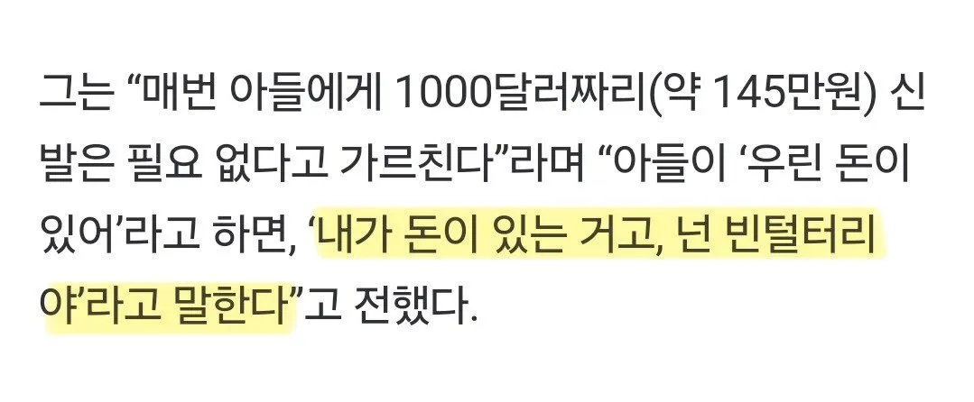900만원짜리 신발 고른 아들에게 ‘재산 2000억’ 벤 애플렉이 한 말
