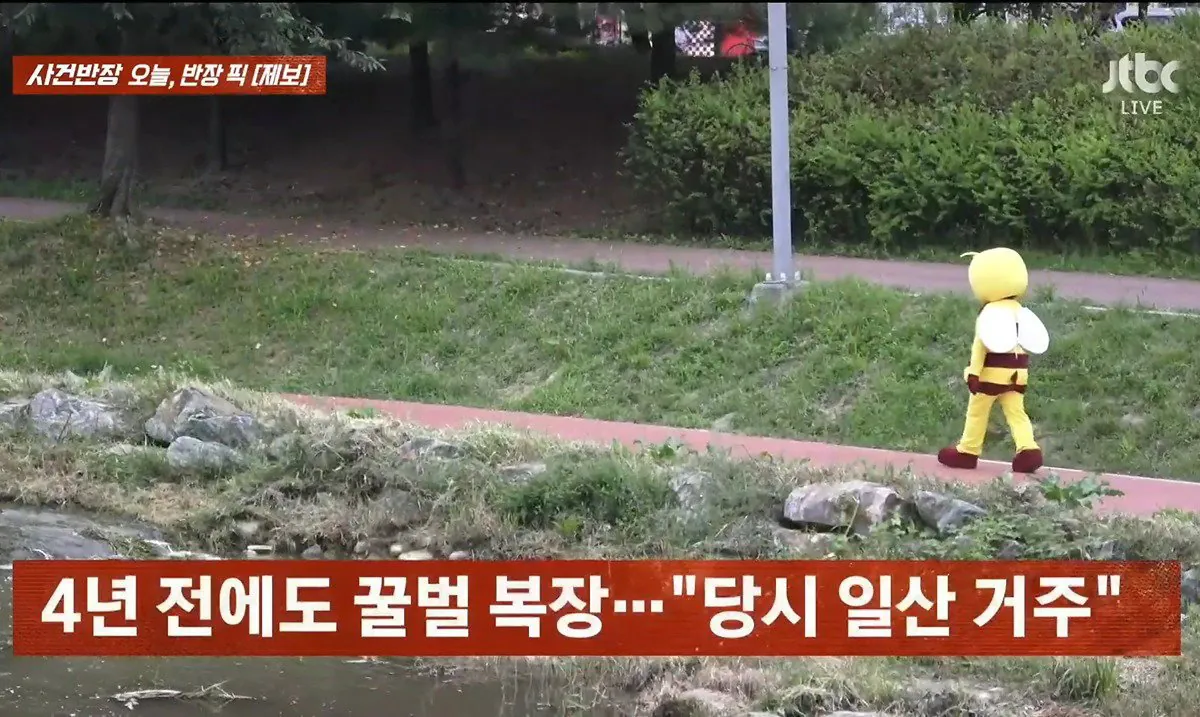 14.jpeg 사건반장에 나온 꿀벌 복장 입는 이유