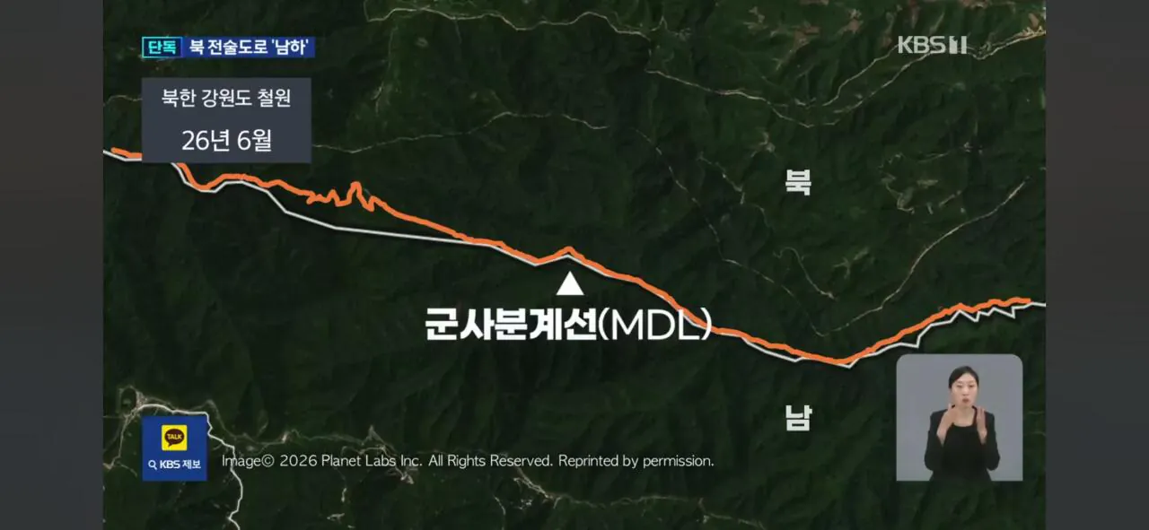 Screenshot_20260720_230755_Samsung Browser.jpg 민족반역자 김정은, MDL 따라 국경화 작업.. 일부 구간 MDL 넘어
