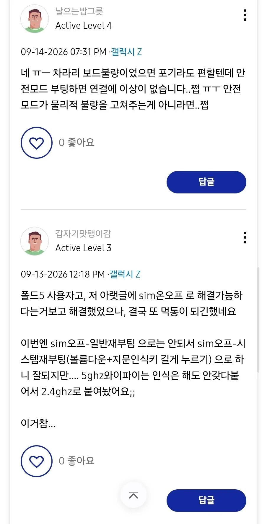 1000001221.jpg 삼성 갤럭시 폴드의 고질병