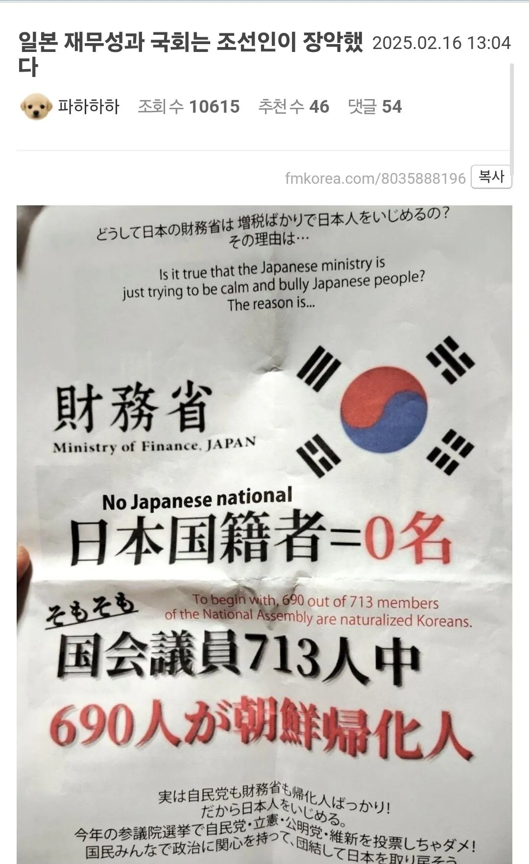 Screenshot_20261003_230656_Samsung Browser.jpg [독단] 일본이 자꾸 U21만 내보내서 금메달 상납하는 이유 ㄷㄷ