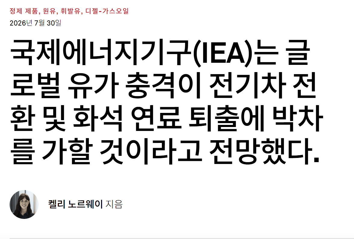 image.png 이란 전쟁으로 빠르게 바뀌고 있는 트렌드