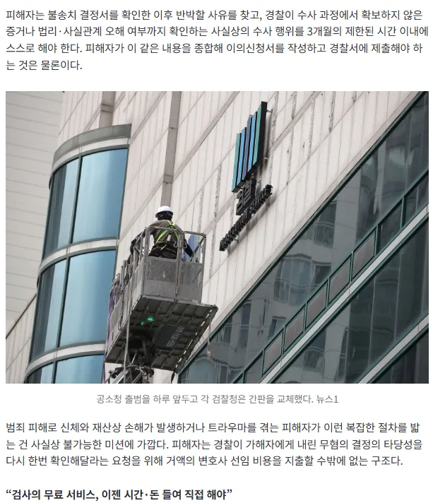 3.PNG ‘검찰 무료 수사 서비스’ 끝났다…돈 써서 직접 억울함 푸는 시대