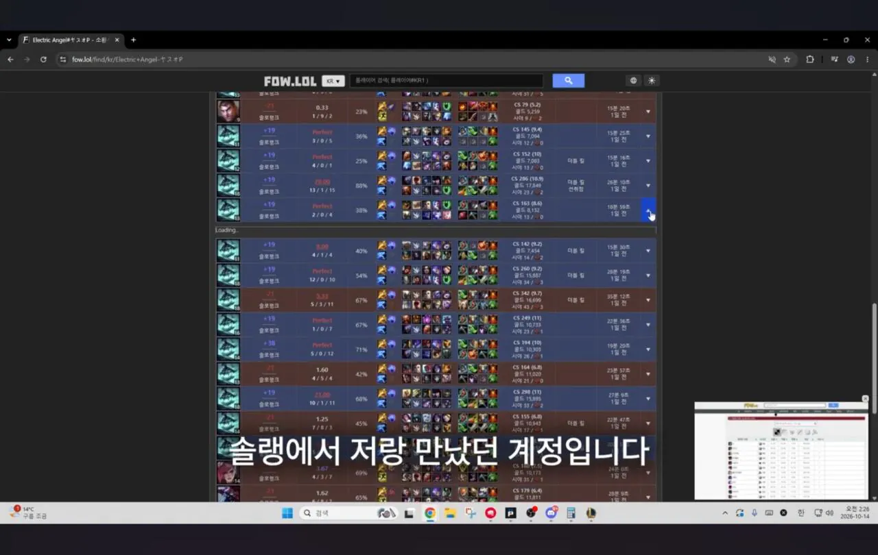 Screenshot_20261018_183414_YouTube.jpg 아우솔 원챔 스트리머한테 대리제안옴