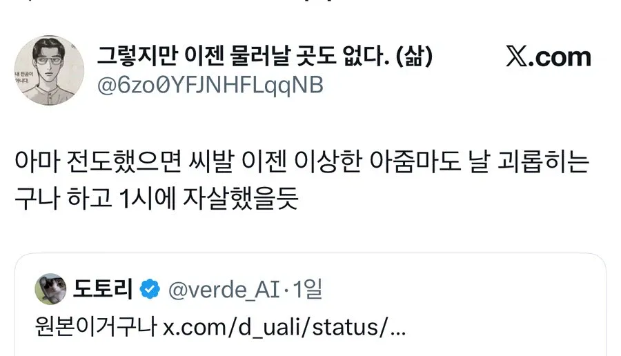 1000070688.webp 전도할려다 실패하는 아줌마 만화.jpg
