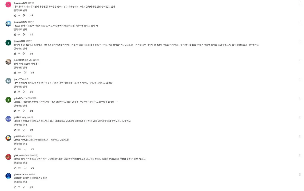 대보짱4.jpg 대보짱 결국 일본인한테 사과영상 올림