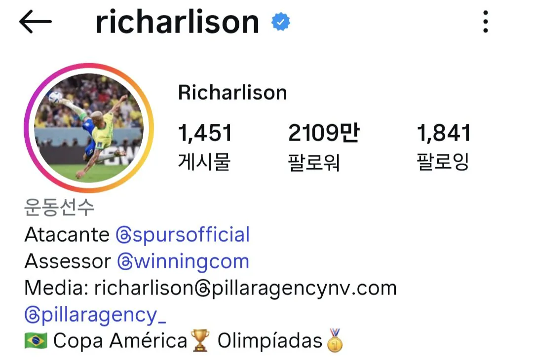 [히샬리송 인스타] 손흥민과 자신을 ai로 만들어 올린 히샬리송 ㅋㅋㅋㅋㅋㅋㅋ