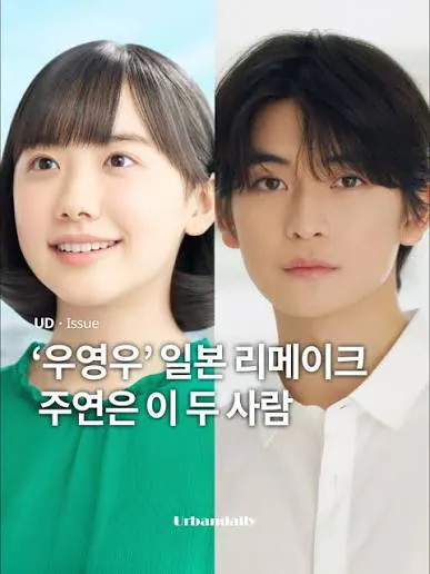 images.jpg <이상한 변호사 우영우> 일본판 리메이크.JPG
