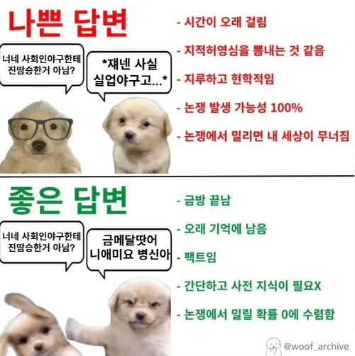 image.png 쟤넨 사실 실업야구고... <-- 지루하고 현학적임