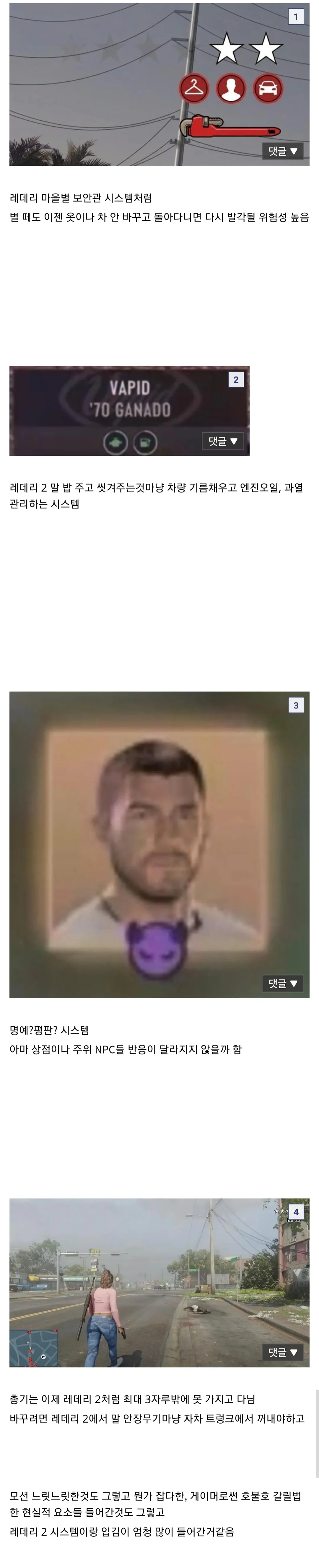 1a0174c2ebd40a373.webp 사실상 레데리2 후속판이라는 GTA6 상황