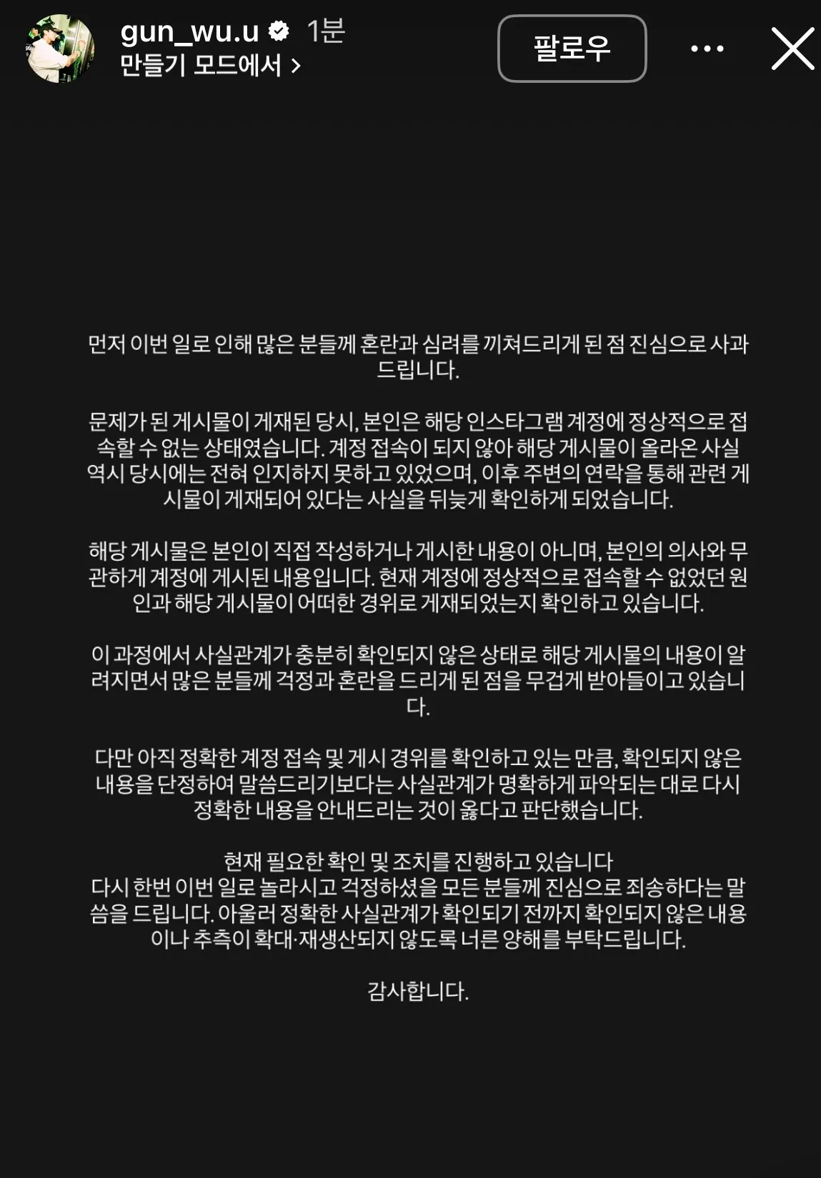 cropped_1790148551119.jpg 방금 올라온 쇼트트랙 김건우 선수 인스스