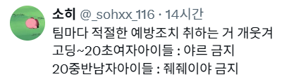 image.png SM이 아이돌들에게 야르, 줴줴이야 금지시킴
