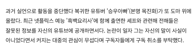 image.png 승우아빠 유비빔 관련 선동 레전드