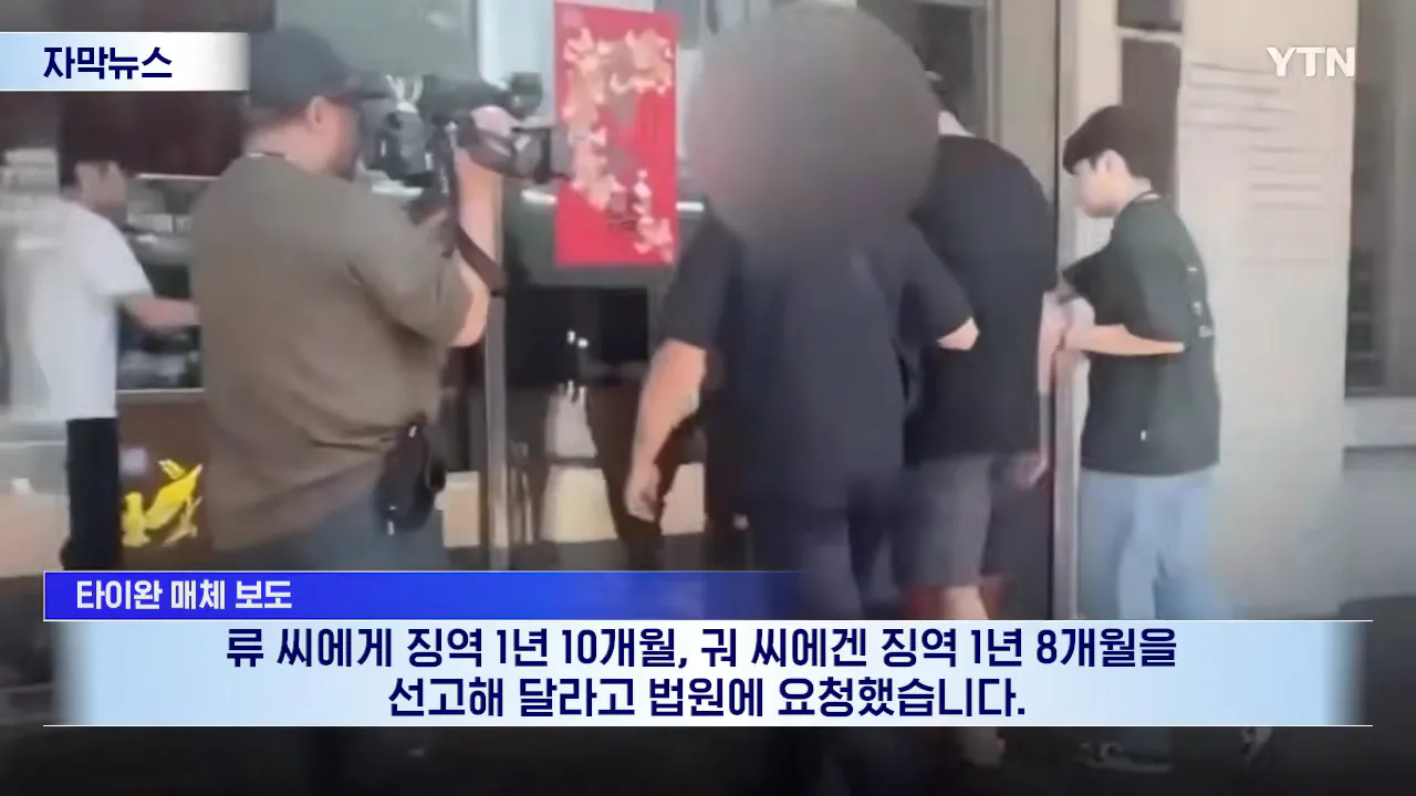 _시진핑은 세상 제일 바보_ 했더니...타이완서 벌어진 일 [자막뉴스] _ YTN 1-14 screenshot.png "시진핑은 세상 제일 바보" 했더니... 대만에서 벌어진 일 ㄷㄷㄷ