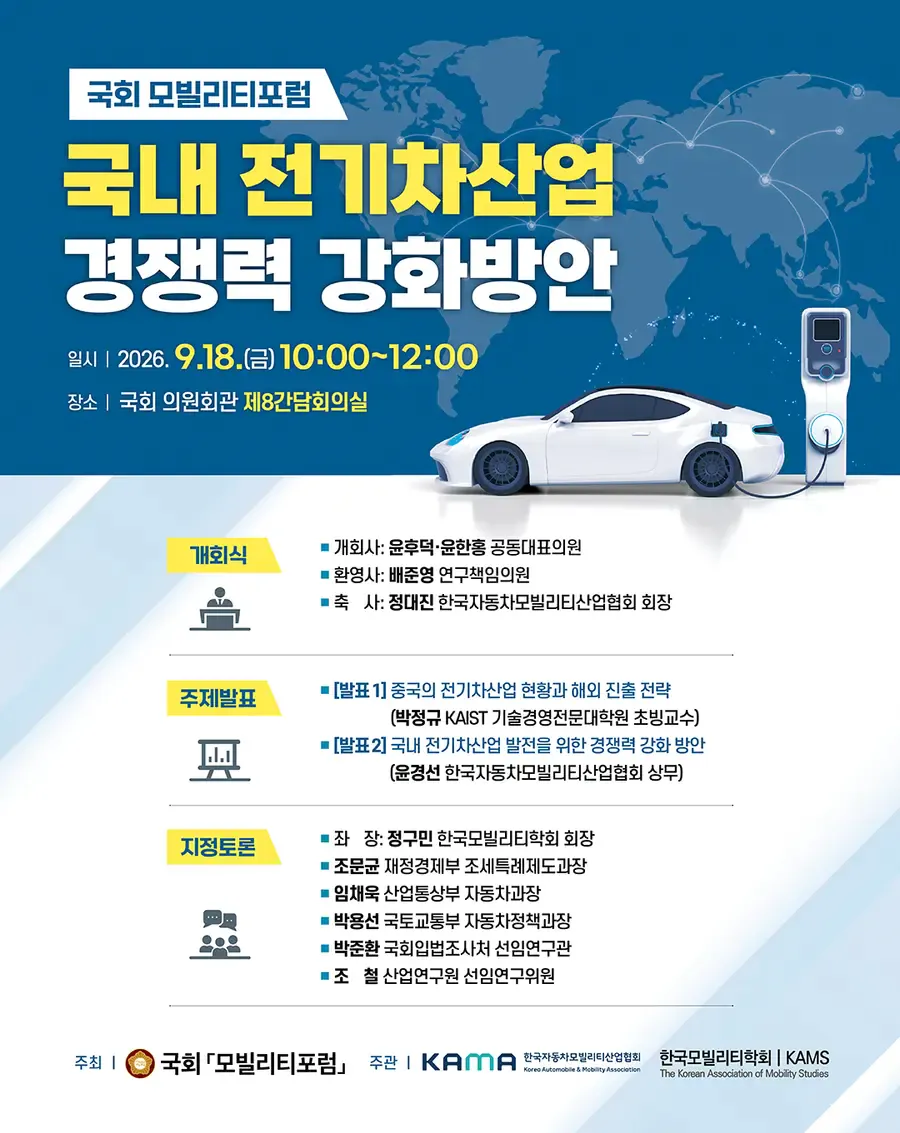 image.png 재정경제부 과장 : 전기차업계는 세금 지원 의존 말고 기술력도 키워라