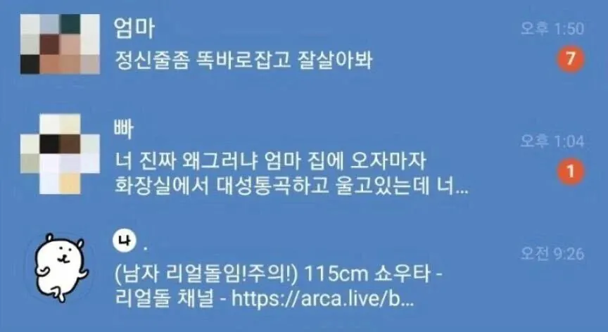 image.png 리얼돌 들킨 씹덕 대참사...jpg