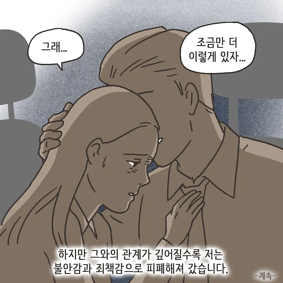 한번의 폭행이 이혼까지 이어진 이유 ㄷㄷ