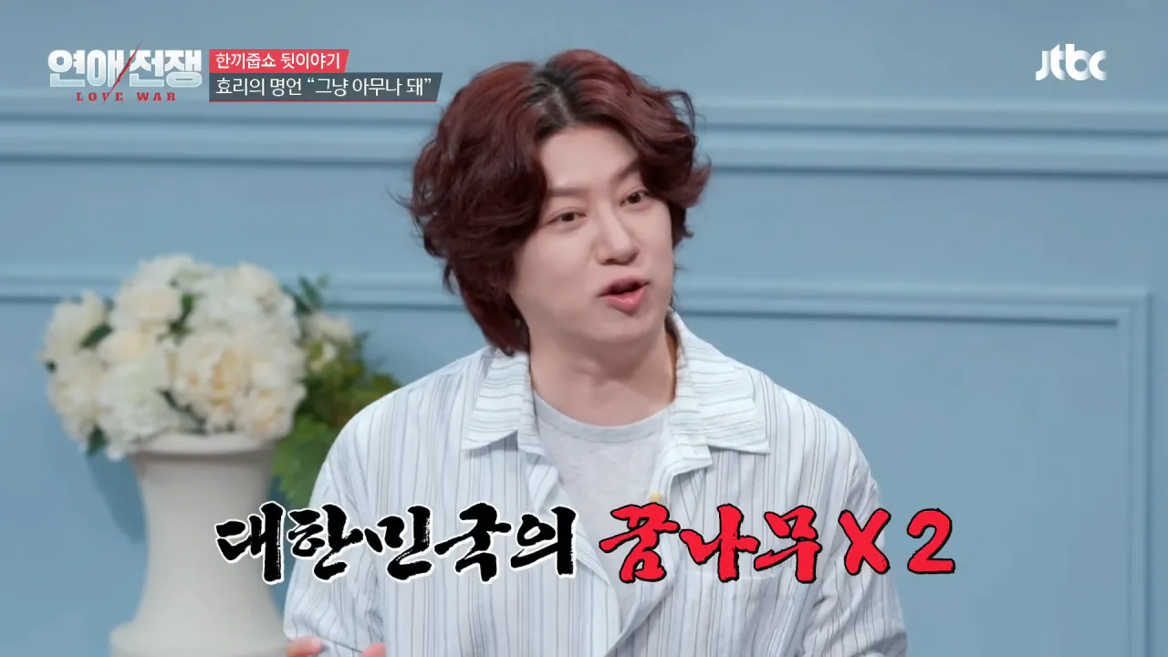 [미공개] ＂제가 주제넘게...＂ 이경규에게 사과하고 싶은 일이 있는 이효리__ _ JTBC 260928 방송 1-29 screenshot.png 이경규한테 "그냥 아무나 돼" 사과한 이효리