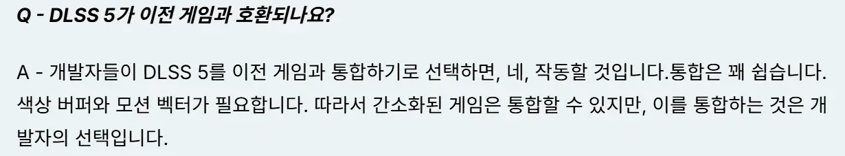 0bfce00720ec583cdfd88e9d2739d190.webp DLSS 5 정식 출시 발표한 정보 정리