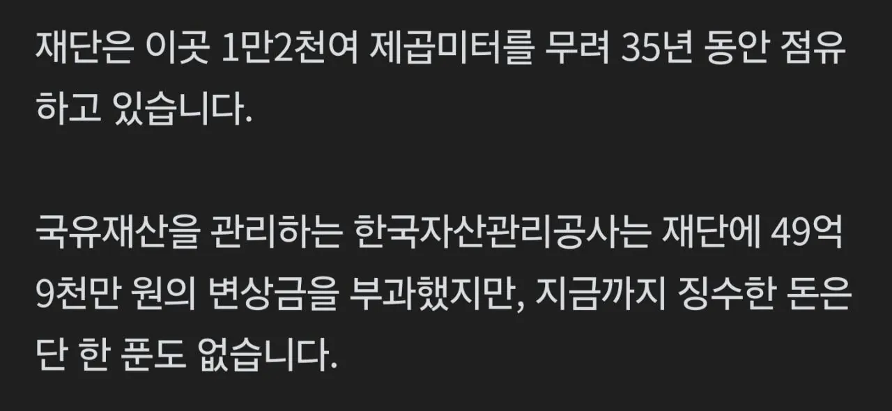 1000071738.jpg 부산 나라땅 35년 먹고 버티기... 세금징수 불가.jpg