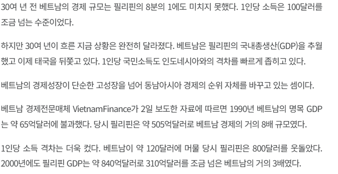 image.png 배트남이 지금처럼 못 살게 된 이유