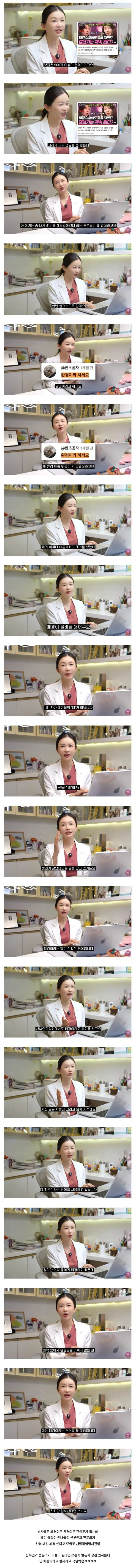 1.png 여초 카페의 테러에도 아랑곳 하지 않은 산부인과 의사.jpg