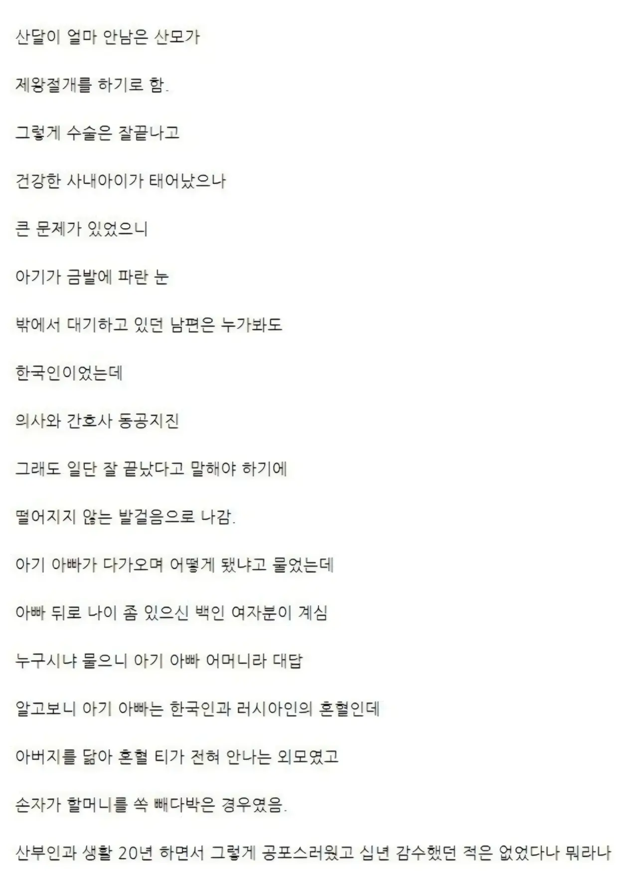 1.webp 산부인과 의사 평생 가장 공포스러웠던 순간
