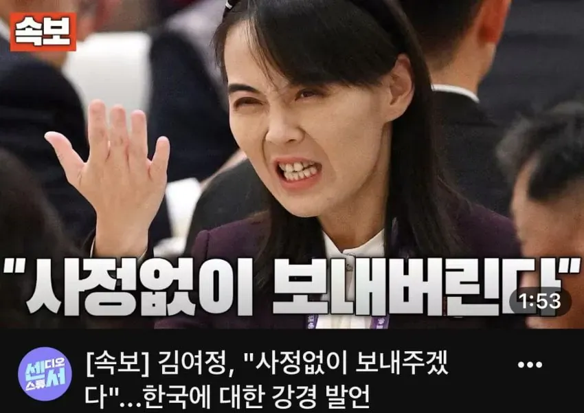 북괴새기들 근친 떴다 ㅋㅋㅋ