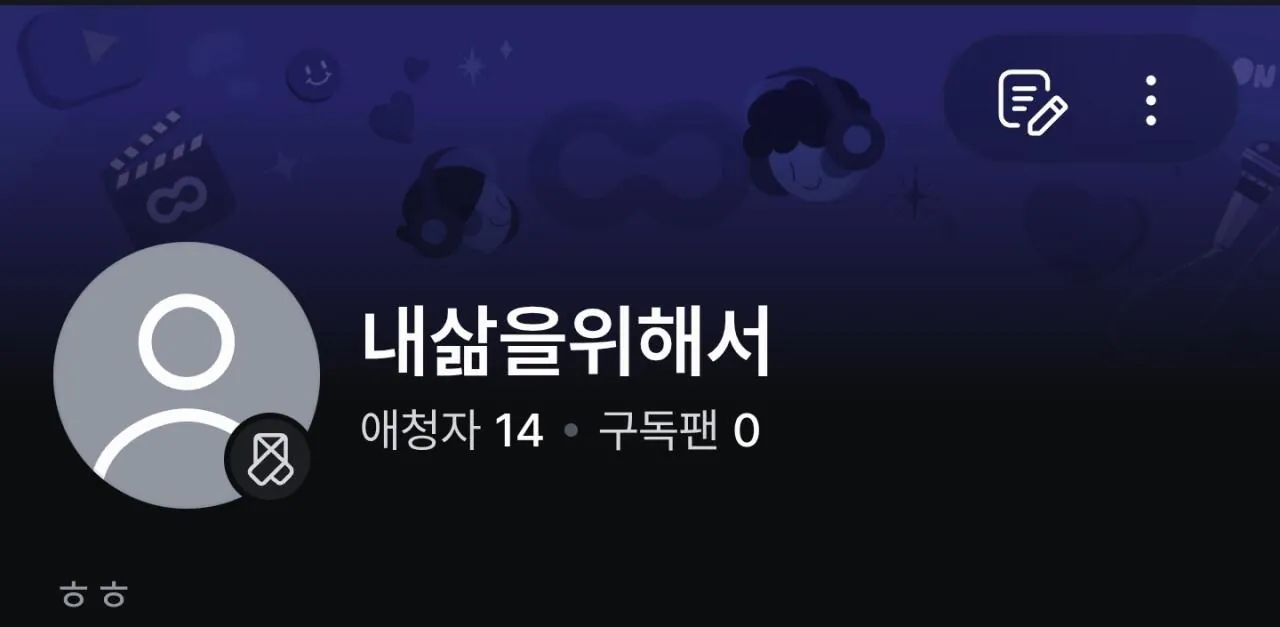 Screenshot_20261014_030649_SOOP.jpg ํฌํ
์ฌ ์คํธ๋ฆฌ๋จธ๊ฐ "์ง๋ฟ"๋๋ฆฝ์ ํ ์ด์