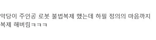 Internet_20260930_212400_20.png.ren.jpg 불법 복제를 너무 잘 복제하면 안되는 이유