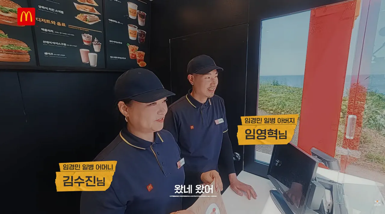 국방부와 맥도날드의 비밀작전 (51).png 국방부와 맥도날드가 준비한 비밀작전
