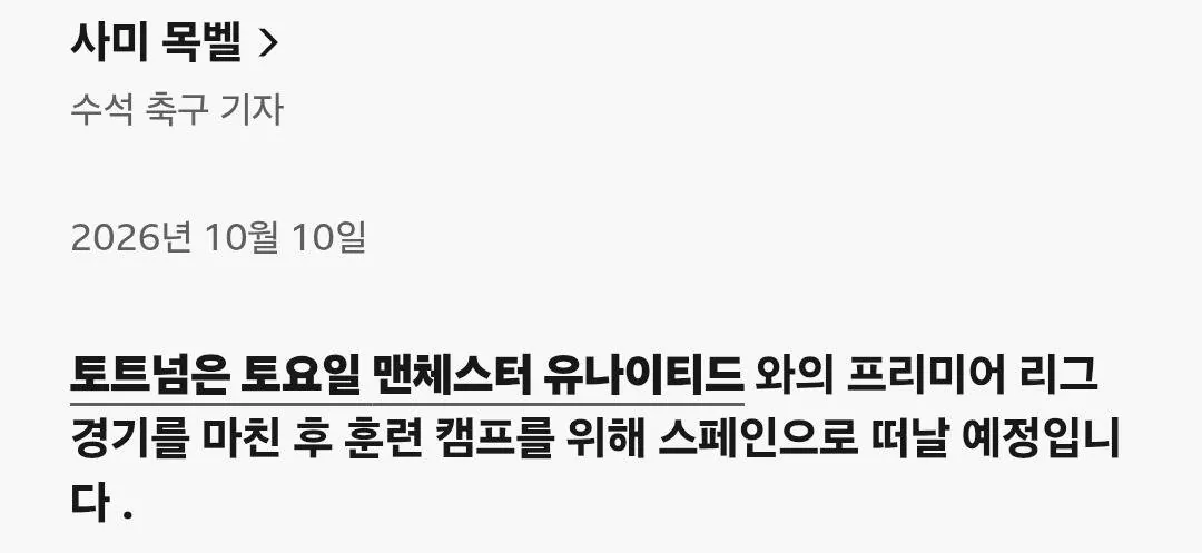 83673.jpg 현재 토트넘 경기력 상승의 가장 큰 원인 ㄷㄷㄷㄷㄷ