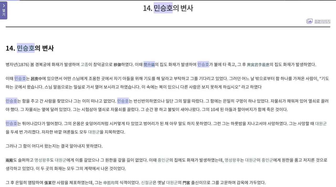 IMG_3308.jpeg 토끼조선)터질 것 같은 뇌물??
