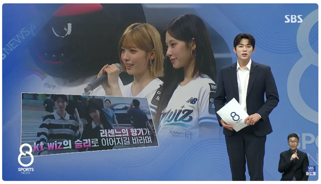 image.png [SBS] 지상파 스포츠뉴스 엔딩 장식한 리센느 메트와 리트