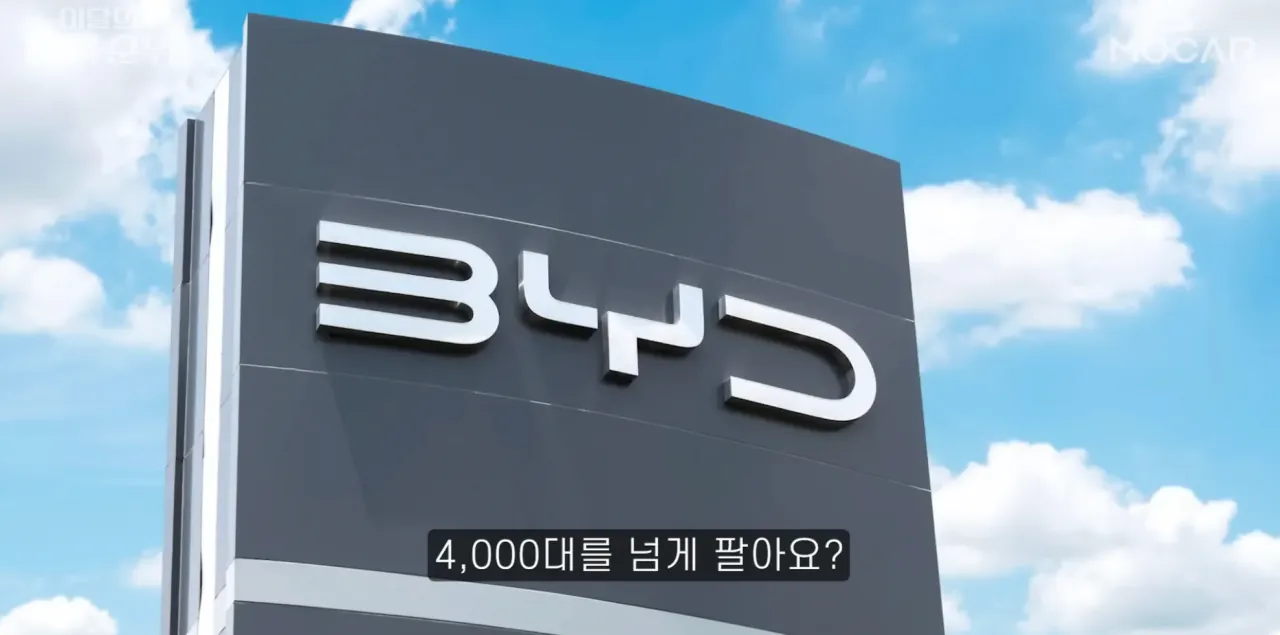 แแ
ณแแ
ณแ
แ
ตแซแแ
ฃแบ 2026-08-17 แแ
ฉแแ
ฎ 2.10.21.png ์ค๊ตญ BYD ๊ตญ๋ด์ 1๋ง๋ ๋๊ฒ ํ๋ ค.. ์์
์ฐจ ์์ 3์ ๋ฑ๊ทน ใทใทใท;;;