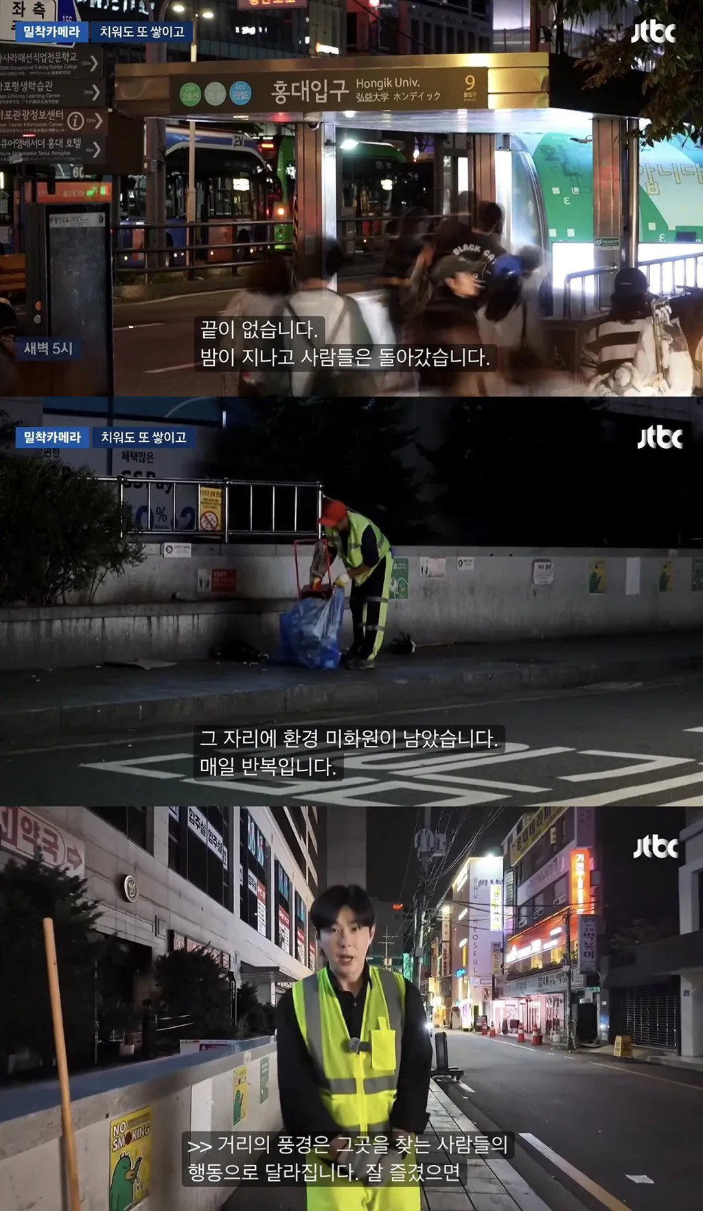 23.jpg 너무 심각하다는 홍대입구역 근황